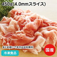 【20%OFF セール】伊勢美稲豚小間切 450g(4.0mm スライス) 605251(冷凍食品 業務用 おかず お弁当 IQF バ…