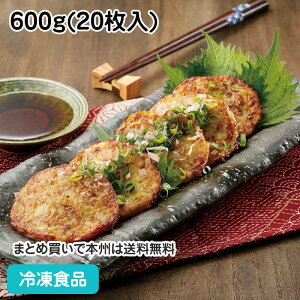 山芋と海鮮のトロッと焼き 600g(20枚入) 605261(冷凍食品 業務用 居酒屋 一品 おつまみ おかず お弁当 やまいも 和食一品)