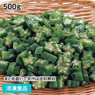業務用 冷凍野菜 オクラ スライスIQF 500g 605524(冷凍食品 業務用 おかず お弁当 バラ 凍結 緑黄色野菜 …