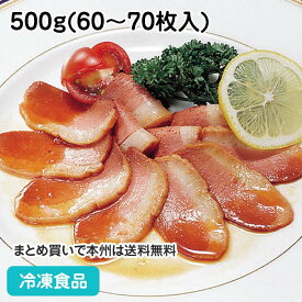 紅茶鴨ロース焼 スライス 500g(60-70枚入) 8656(冷凍食品 業務用 おかず 総菜 お弁当 オードブル パーティ 合鴨ロース 洋食 肉料理)