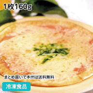 ミラノ風明太子ピッツァ#800 1枚160g 87212(冷凍食品 業務用 おかず 総菜 お弁当 ぴざ 居酒屋 パーティ …