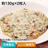 【レンジ調理可】韓国産海産物チヂミ 約130g×2枚入 8819(冷凍食品 業務用 おかず お弁当 手焼き もちも…