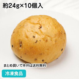 ごまロール 約24g×10個入 9695(冷凍食品 業務用 おかず 総菜 お弁当 軽食 朝食 食パン しょくぱん 食ぱん クロワッサン ブレッド ロール 自然解凍 調理なし 火を使わない 簡単 調理済)