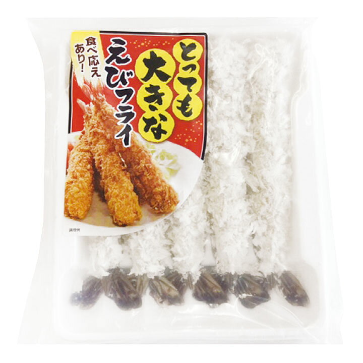 楽天市場】ブラックタイガーえびフライ 5尾入 17347(冷凍食品 業務用 おかず お弁当 えびふらい えびふらい エビフライ) : 業務用食材 食彩ネットショップ 楽天市場】ブラックタイガーえびフライ 5尾入 17347(冷凍食品 業務用 おかず お弁当 えびふらい えびふらい エビフライ) : 業務用食材 食彩ネットショップ
