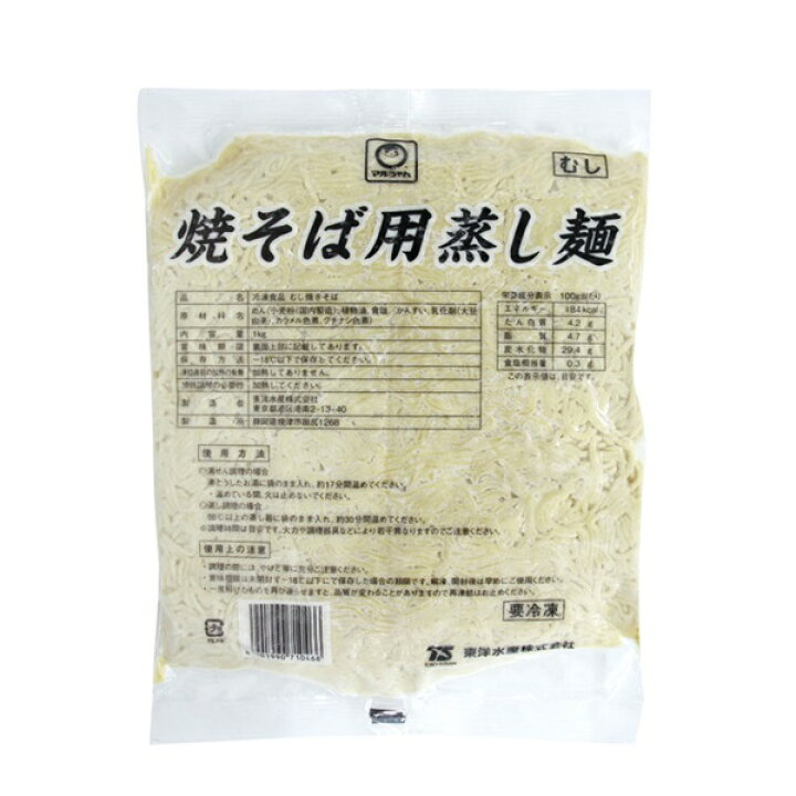 楽天市場 焼そば用蒸し麺 1kg 冷凍食品 業務用 冷凍 麺のみ ソースなし 素材麺 麺類 焼きそば 中華料理 業務用食材 食彩ネットショップ