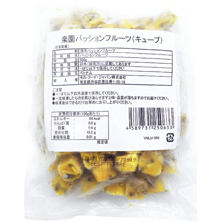楽天市場】楽園パッションフルーツ(キューブ)500g 27085(冷凍食品 業務 