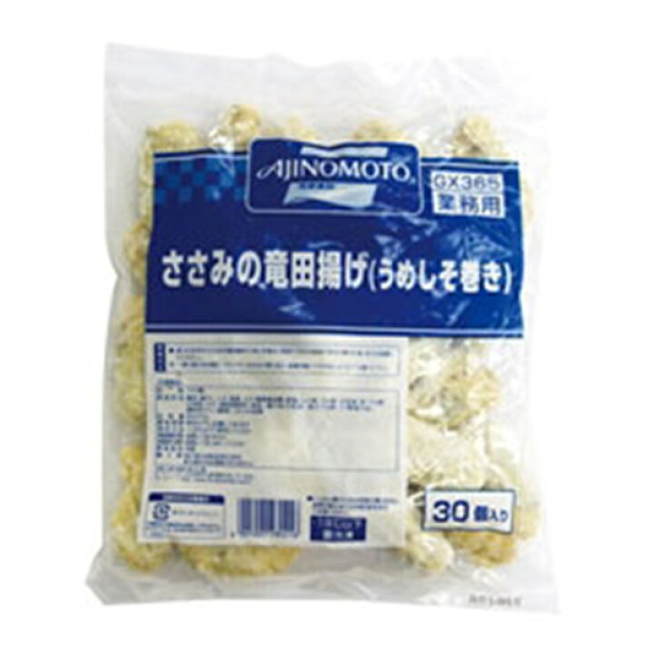 楽天市場】ささみの竜田揚(梅しそ巻) 810g(約27g×30個入) 108317(冷凍食品 業務用 おかず お弁当 揚物 からあげ たったあげ たつたあげ) : 業務用食材 食彩ネットショップ 楽天市場】ささみの竜田揚(梅しそ巻) 810g(約27g×30個入) 108317(冷凍食品 業務用 おかず お弁当 揚物 からあげ たったあげ たつたあげ) : 業務用食材 食彩ネットショップ