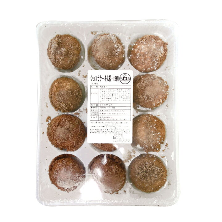 楽天市場 ショコラケーキ大福 360g 12個入 976 冷凍食品 和菓子 だいふく ダイフク ダンゴ デザート スイーツ 業務用食材 食彩ネットショップ 楽天市場 ショコラケーキ大福 360g 12個入 976 冷凍食品 和菓子 だいふく ダイフク ダンゴ デザート スイーツ 業務用食材 食彩ネットショップ
