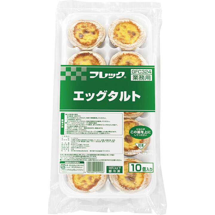 楽天市場】エッグタルト 約37g×10個入 12213(冷凍食品 人気商品 ケーキ 洋菓子 スイーツ デザート) : 業務用食材 食彩ネットショップ 楽天市場】エッグタルト 約37g×10個入 12213(冷凍食品 人気商品 ケーキ 洋菓子 スイーツ デザート) : 業務用食材 食彩ネットショップ