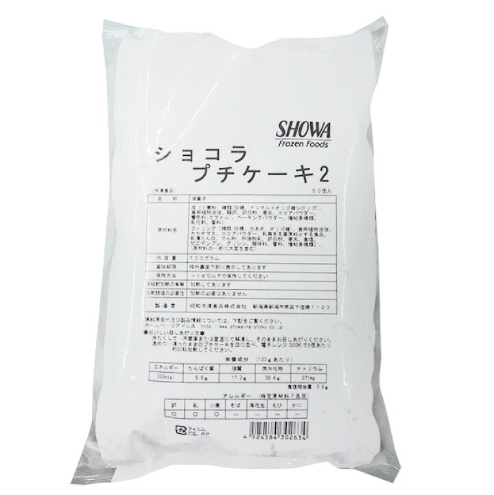 楽天市場】ショコラプチケーキ 約14g×50個入 22599(冷凍食品 ミニ ケーキ 洋菓子 焼菓子 チョコ チョコレート) : 業務用食材  食彩ネットショップ