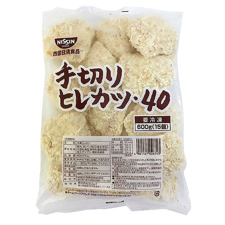 楽天市場】手切りヒレカツ 40g×15個入 4321(冷凍食品 業務用 おかず お弁当 ジューシーな食感 ヒレ肉 サクサク ヒレカツ 洋食 肉料理) : 業務用食材 食彩ネットショップ 楽天市場】手切りヒレカツ 40g×15個入 4321(冷凍食品 業務用 おかず お弁当 ジューシーな食感 ヒレ肉 サクサク ヒレカツ 洋食 肉料理) : 業務用食材 食彩ネットショップ