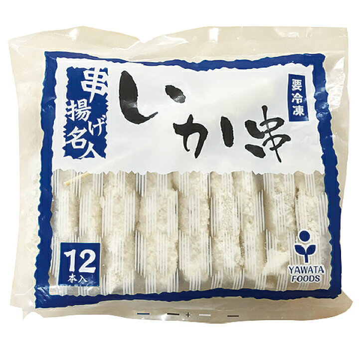 楽天市場】串揚げ名人 いか串 約20g×12本入 23205(業務用 冷凍 食品 冷凍食品 おかず お弁当 柔らか 食べやすい 烏賊 一口 一口サイズ  串揚げ ) : 業務用食材 食彩ネットショップ