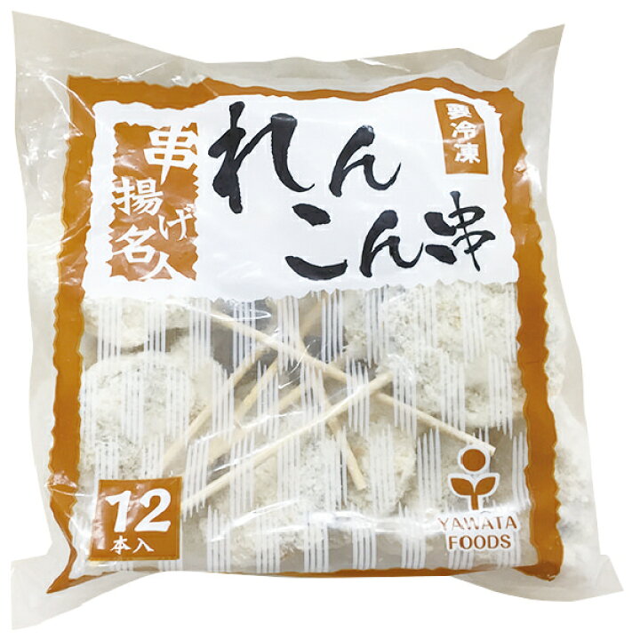 楽天市場】串揚げ名人 れんこん串 約20g×12本入 23208(業務用 冷凍 食品 冷凍食品 おかず お弁当 歯ごたえ 蓮根 串揚げ) : 業務用食材 食彩ネットショップ 楽天市場】串揚げ名人 れんこん串 約20g×12本入 23208(業務用 冷凍 食品 冷凍食品 おかず お弁当 歯ごたえ 蓮根 串揚げ) : 業務用食材 食彩ネットショップ