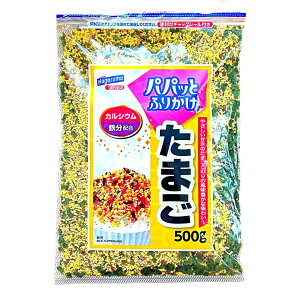 はごろも 業務用 パパッとふりかけ たまご 500g hagoromo 業務用 ふりかけ のり 海苔 アソート ごはん ギフト プレゼント 贈り物 お歳暮 お年賀 おむすび おにぎり 遠足 運動会 旅行 お出かけ 昼