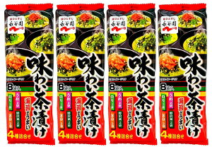 永谷園 味わい茶漬け 4種 × 各2袋(のり/さけ/うめ/野沢菜) お茶づけ 永谷園のお茶づけ お茶漬け ごはん お茶漬けの素 あられ インスタント お湯だけ 個包装 即席 のり ふりかけ 和食 暖かい