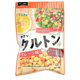ニップン サラダをもっとおいしく クルトン プレーン味 30g 小さめサイズ nippn サラダ シーザーサラダ トッピング コーンスープ スープ おやつ おつまみ ダイエット 糖質制限 人気 レトルト インスタント ホームパーティー 簡単調理 即食 時短食