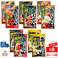 ミツカン おむすび山 ふりかけ バラエティ 5種 詰め合わせセット アソート ごはん ギフト おむすび おに…