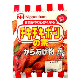 日本ハム お肉がやわらかくなる チキチキボーンの素 からあげ粉 スパイス風味 100g 揚げ物 ダイエット にんにく抜き 糖質制限 からあげ粉 から揚げ粉 唐揚げ粉 人気 鶏ムネ 鶏むね ムネ肉 むね肉 モモ肉 もも肉 鶏モモ ホームパーティー 簡単調理 即食 時短食