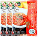 宮城製粉 玄米 トマトリゾット 1人前 220g× 3セット 宮城製粉 業務スーパー 業スー りぞっと リゾット 玄米 げんまい…