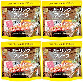 宮城製粉 ガーリックフレーク 120g ご飯のお供 おかず にんにくフレーク フライドガーリック ガーリック　パスタ ペペロンチーノ ガーリックライス 焼きそば 焼肉 唐揚げ チキンソテー ポテト トースト ふりかけ チャーハン 炒飯 ラーメン ステーキ サラダ
