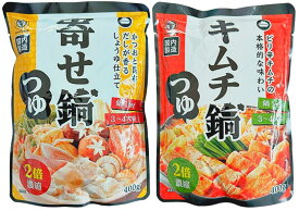 マスゼン 鍋つゆ 選べる 2種 詰め合わせセット 400g 鍋1回分 3～4人前（キムチ鍋・寄せ鍋・鶏白湯しょうゆ鍋・ちゃんこ鍋）なべ 鍋 なべつゆ 鍋つゆ 和だし 鍋スープ 1人暮らし 仕送り 詰め合わせ アソート 寒い 冬 あたたかい あたたまる 暖かい 温まる 寒暖差