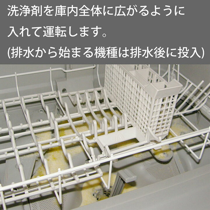 楽天市場】450g Takayama 食洗機 庫内クリーナー 強力 におい・汚れに 