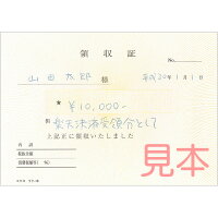 領収証の発行1注文1領収証分割不可但し書きは「楽天決済受領分として」のみ商品と別送宛名と送付先はメールで連絡