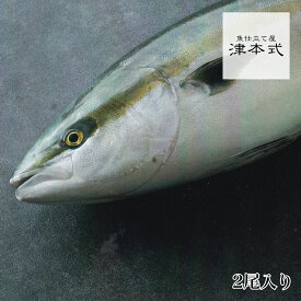 津本式 仕立て師：清原功次 MEL養殖認証究極の百年はまち2尾入り重量 原魚 1尾約3.5kg前後 養殖 送料無料 香川県から発送 津本式 血抜き 鮮魚 メディア 鮮魚革命 「 著書 究極の血抜き 津本式 」で紹介 刺身 youtube 人気