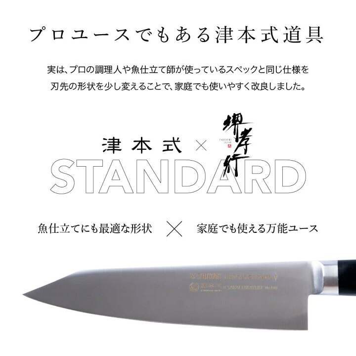 楽天市場】今だけ！津本式BRAND BOOKプレゼント津本式道具  