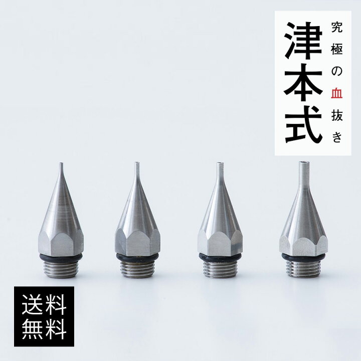 楽天市場 津本式道具 津本式ノヅル 1個 ノヅルサイズf1 1 この商品はノズルの先端部分のみになりますので ご注意下さい 送料無料 津本式 血抜き 雑誌 鮮魚 魚仕立屋 津本式 楽天市場店