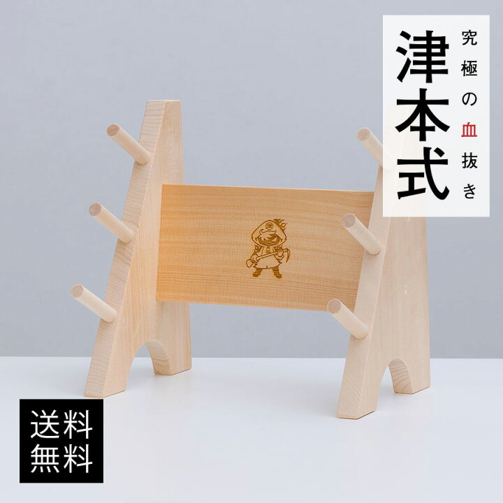 楽天市場】津本式道具 包丁立て※この商品は包丁立て、組み立て用ネジ  