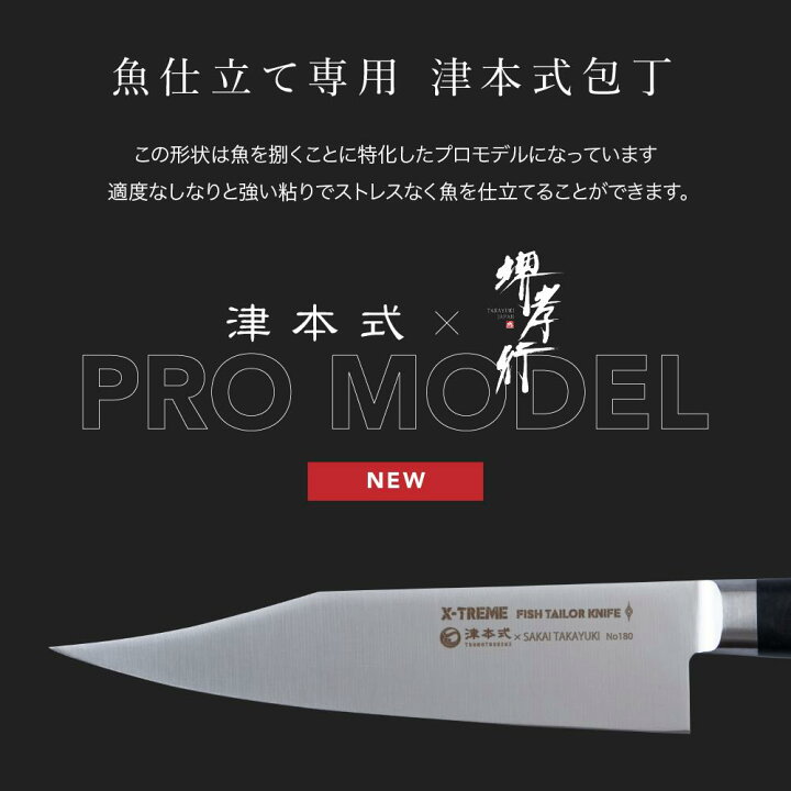 楽天市場】津本式道具 津本式包丁送料無料 津本式 血抜き 雑誌 鮮魚  