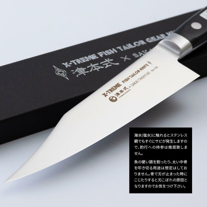 楽天市場】津本式道具 津本式包丁送料無料 津本式 血抜き 雑誌 鮮魚 