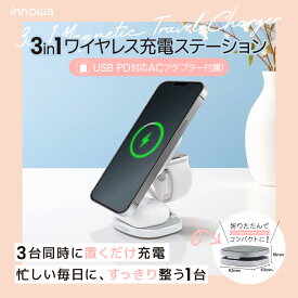 innowa 3in1 ワイヤレス充電ステーション MagSafe対応 iPhone AirPods Apple Watch USB PD対応 ACアダプター付属 便利 コンパクト 出張 旅行