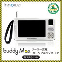 【大人気アイテム！】innowa buddy Max 防災安心セット　手回し ポータブルテレビ・ラジオ 4WAY電源　ソーラー充電 モ…