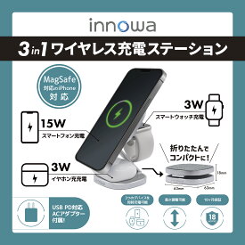 innowa 3in1 ワイヤレス充電ステーション （USB PD対応 ACアダプター付属）