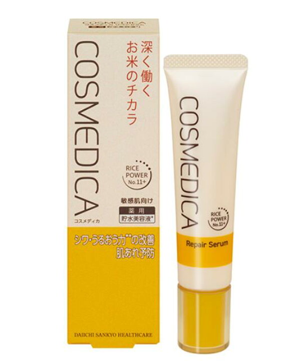 楽天市場】コスメディカ リペアセラム18g 薬用貯水美容液 : syosin store 
