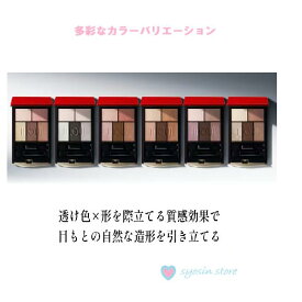 SHISEIDO 資生堂 INOUI インウイ メイクアップ アイズ アイカラー