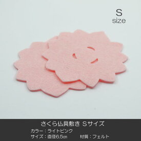 楽天市場 フェルト 桜の通販