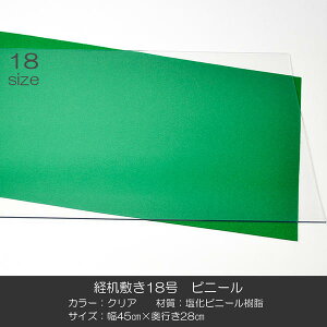 o~ 18 003 rj[ NA 45cm s28cm 2mm o~ ~ rj