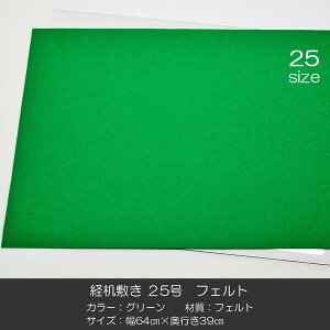 o~ 25 014 tFg O[ 64cm s39cm o~ ~