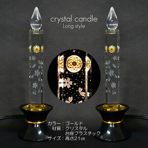 NX^Lh 2 21cm 006 S[h 21^ ubN LEDLh nwp dC낤 ͗l