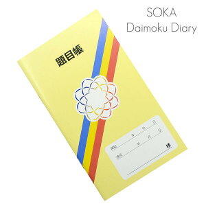 ڒ 040 t w}[N ݃^Cv nwpObY SGI SOKA