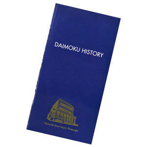 DAIMOKU HISTORY �吹����ڒ� 095 �u���[ ���b�h �O���[�� �n���w��p�O�b�Y SGI SOKA