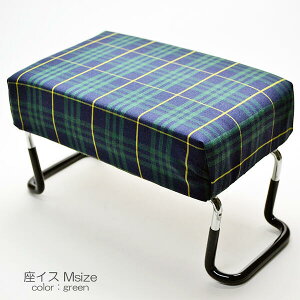 座イス Mサイズ 032 グリーン チェック 座椅子 折りたたみ式 お仏壇用 正座イス