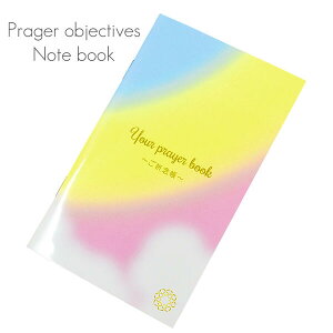 nwFO OF 083 Prayer objectives notebook FO nwpObY