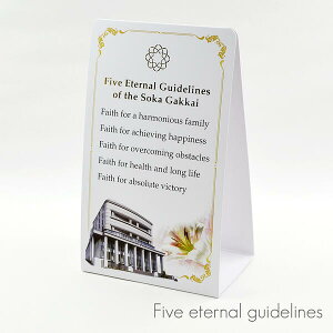 ypŁznwǐ܎wj FOX^h 090 zCg  1 nwpObY SGI SOKA