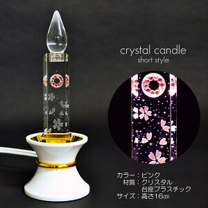 ~jNX^Lh 1 16cm 001 sN 16^ zCg LEDLh nwp dC낤 ͗l