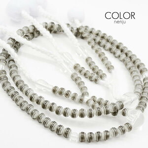 念珠 数珠 男性用 紳士用数珠 念珠 カラフル念珠 プラスチック製 尺 025 グレーストライプ 創価学会用 SGI SOKA