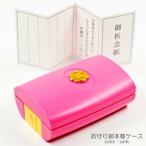 楽天市場】創価学会 お守りご本尊の通販
